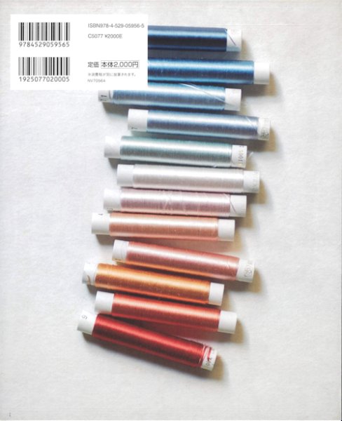 画像2: [10631] 日本刺繍の「いろは」　日本ヴォーグ社 (2)