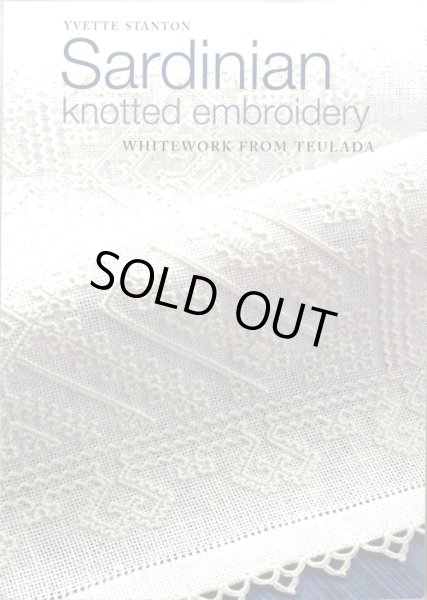 画像1: [10629] Sardinian knotted embroidery (1)