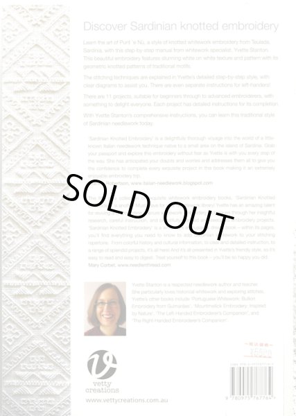 画像2: [10629] Sardinian knotted embroidery (2)