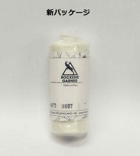 画像2: [0274] スウェーデン製 ボッケン #40/2　各色  (2)