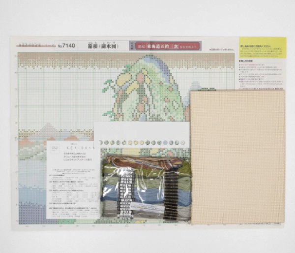 画像2: [4337] オリムパス　クロスステッチししゅうキット　広重画　東海道五拾三次　箱根（湖水図） (2)