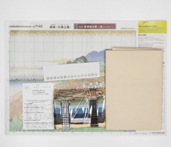 画像2: [4340] オリムパス　クロスステッチししゅうキット　広重画　東海道五拾三次　岡崎（矢矧之橋） (2)