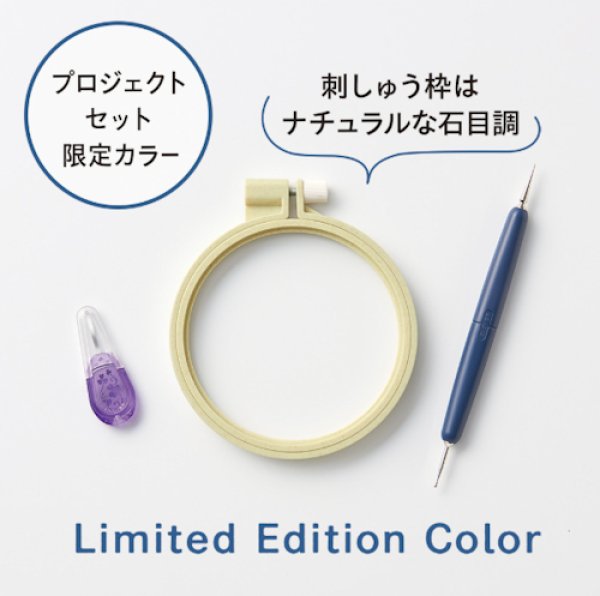 画像3: [10658] クロバー　エンブロイダリープロジェクトセット (3)