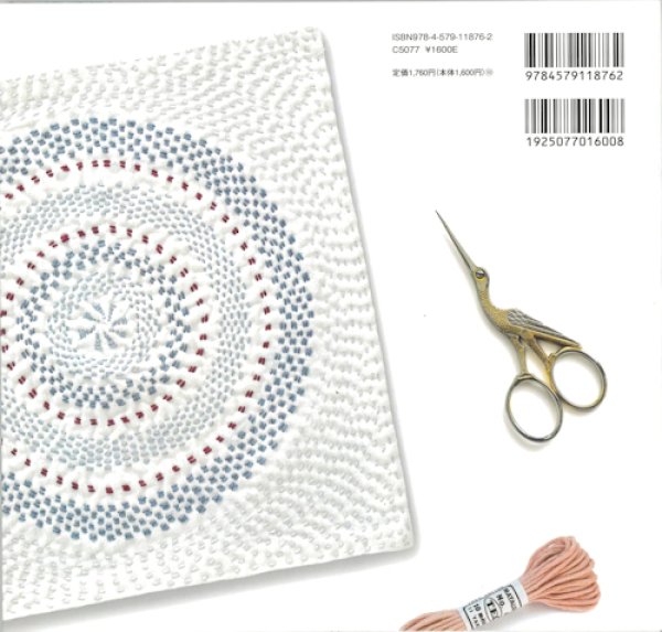 画像2: [10660] 【3月初旬発売 ご予約受付中】はじめての 新しいカンタ　麻生恵著　文化出版局 (2)