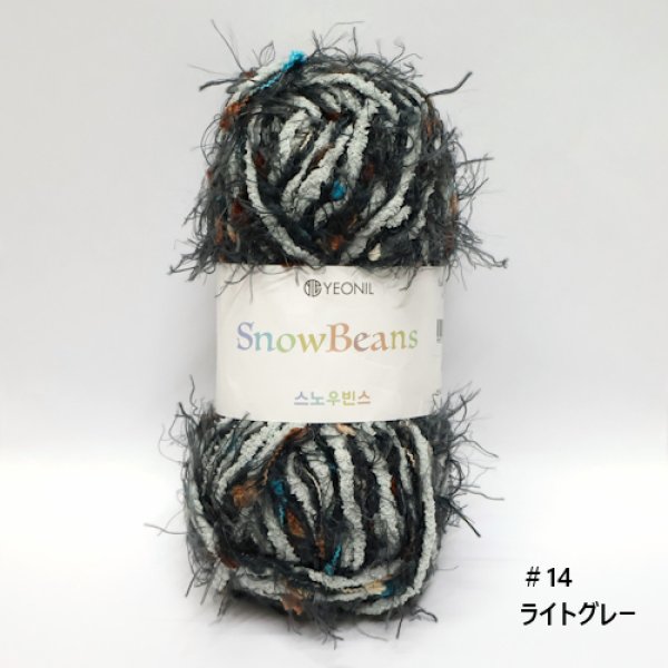 画像12: [10661] Knitwit　SnowBeans[スノービーンズ]  韓国 編み糸 約80g 各色 (12)