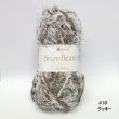 画像9: [10661] Knitwit　SnowBeans[スノービーンズ]  韓国 編み糸 約80g 各色 (9)