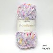 画像6: [10661] Knitwit　SnowBeans[スノービーンズ]  韓国 編み糸 約80g 各色 (6)