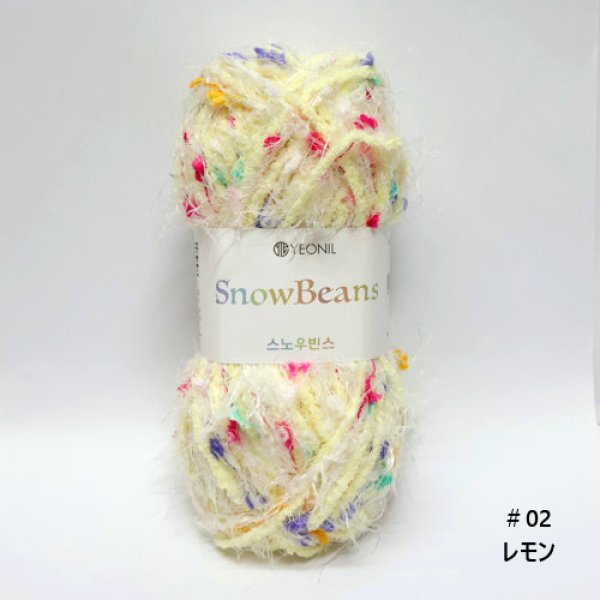 画像4: [10661] Knitwit　SnowBeans[スノービーンズ]  韓国 編み糸 約80g 各色 (4)