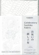 10673] ルシアン COSMO お祝いの刺し子布 七福神 / マスタード - 手芸