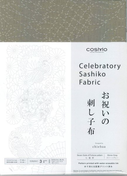 画像1: [10674] ルシアン COSMO お祝いの刺し子布　七福神 / ストーングレー (1)