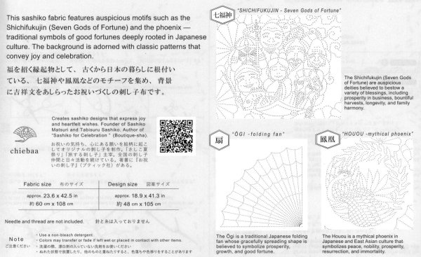画像2: [10673] ルシアン COSMO お祝いの刺し子布　七福神 / マスタード (2)
