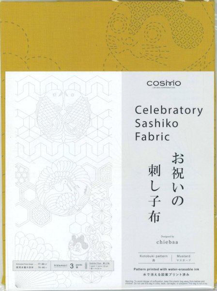 画像1: [10668] ルシアン COSMO お祝いの刺し子布　寿 / マスタード (1)