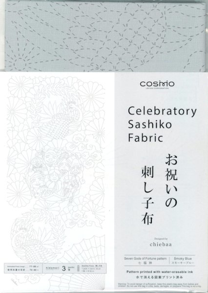 画像1: [10672] ルシアン COSMO お祝いの刺し子布　七福神 / スモーキーブルー (1)