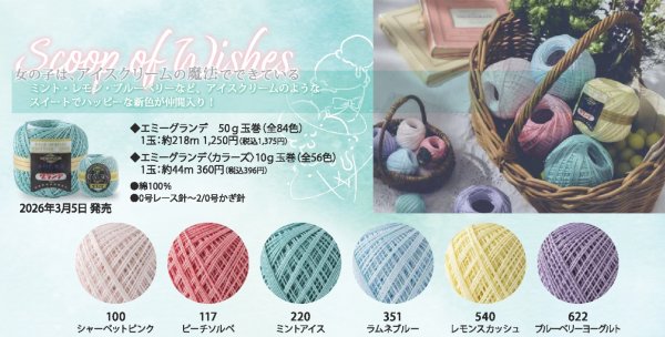 画像7: [2274] オリムパスエミーグランデ　50g　オリムパスレース糸 (7)