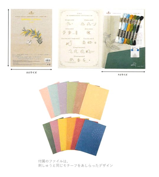 画像6: [10676] DMC 樋口愉美子 刺繍キット ビブリオテークコレクション　コンプリートBOX　 (6)