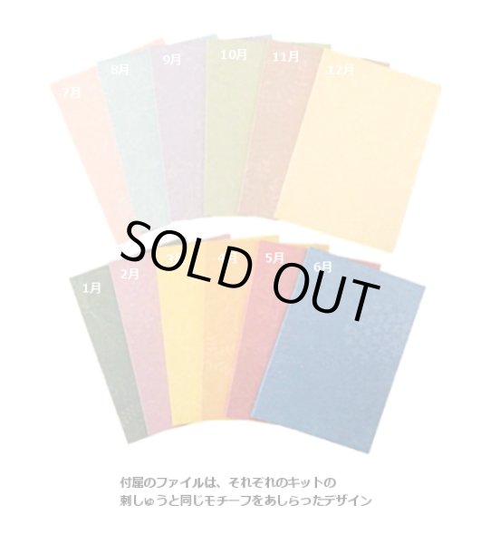 画像3: [10681]DMC 樋口愉美子 刺繍キット ビブリオテークコレクション ポピー 4月 (3)