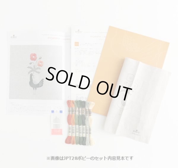 画像2: [10681]DMC 樋口愉美子 刺繍キット ビブリオテークコレクション ポピー 4月 (2)