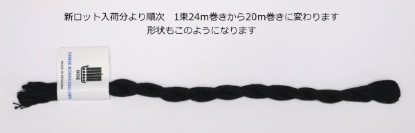 画像2: [0067] OOE デンマーク　花糸（DANSK　BOMULDSGARN）色番号605-914  (2)