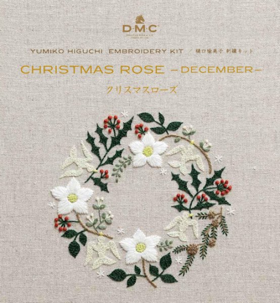 画像1: [10689]DMC 樋口愉美子 刺繍キット ビブリオテークコレクション クリスマスローズ 12月 (1)