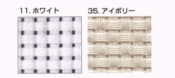 画像1: [5992] コスモ ジャバクロス粗目 25目/10cm 各色 (1)