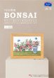 画像1: [10699] オリムパスクロスステッチキット　12ヶ月のＢＯＮＳＡＩ　「5月 野薔薇」 (1)