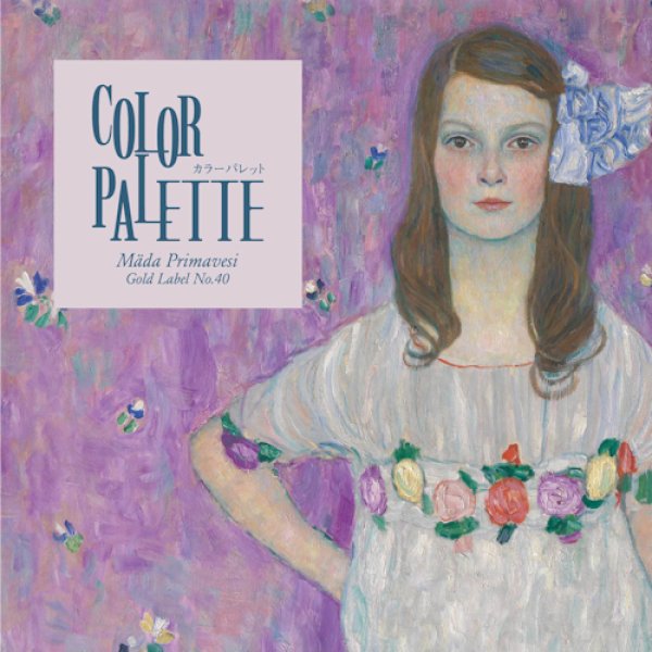 画像2: [10703]【ご予約受付中】 オリムパス　金票40番レース糸　カラーパレット Gold Label No.40 「メーダ・プリマヴェージ」 (2)