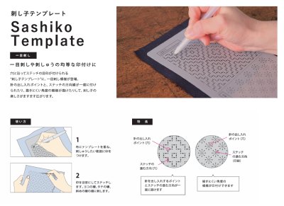 画像1: [10706] COSMO　刺し子テンプレート　一目刺し　各種