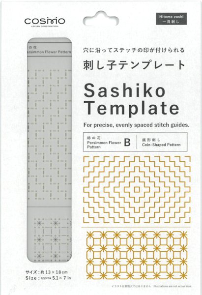 画像4: [10706] COSMO　刺し子テンプレート　一目刺し　各種 (4)