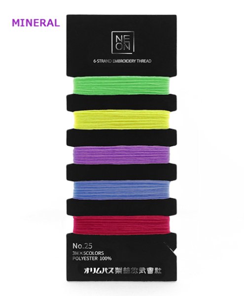画像6: [10427] オリムパス NEON 25番刺しゅう糸セット　各色 (6)