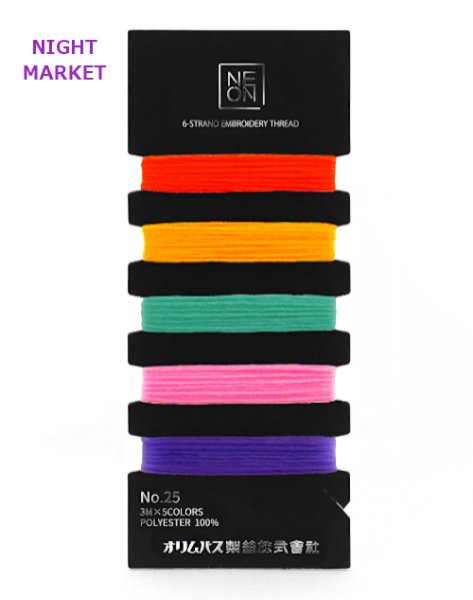 画像7: [10427] オリムパス NEON 25番刺しゅう糸セット　各色 (7)