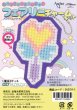 画像1: [10709] はじめてのクロスステッチ　フェアリーチャームキット　1.魔法ステッキ (1)