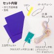 画像3: [10709] はじめてのクロスステッチ　フェアリーチャームキット　1.魔法ステッキ (3)