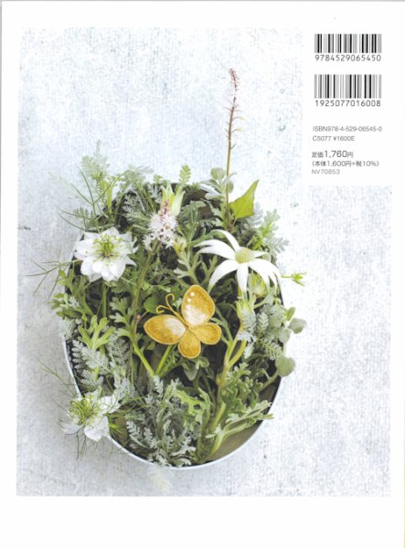 画像2: [10715] 暮らしに咲く 植物刺繍　日本ヴォーグ社 (2)