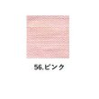 画像2: [10016] 新 越前屋オリジナル　パラソル・日傘　麻クラッシータイプ【ピンク】 (2)