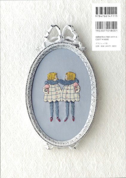 画像2: [10722]くらはしれいの刺繍BOOK “Sweets” 　グラフィック社 (2)