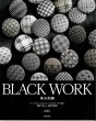 画像1: [10725] BLACK WORK  黒糸刺繍 mifu 著 河出書房新社   (1)