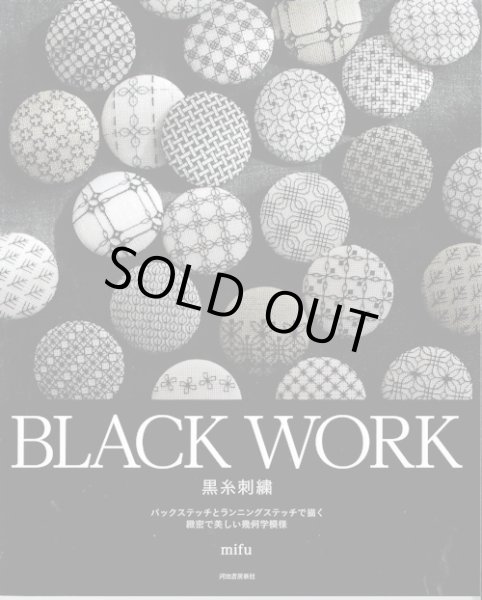 画像1: [10725] BLACK WORK  黒糸刺繍 mifu 著 河出書房新社   (1)