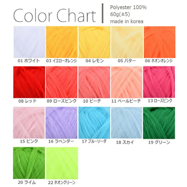 画像2: [10730] Knitwit　VACANCE [バカンス]  韓国 編み糸 約60g 各色 (2)