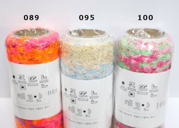 画像4: [10737] Knitwit　デコヤーン Deco Yarn  韓国 編み糸 約25g 各色 (4)