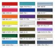 画像2: [10380] メルヘンアート　アウトドアコード　各色 (2)