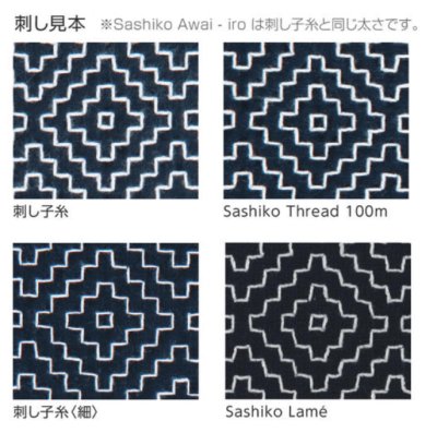 画像1: [8780] オリムパス　刺し子糸（細）各色　日本製