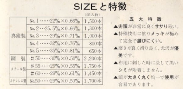 画像3: [10772] 国産双鳳ピンＮｏ.55　鉄製 (3)