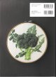 画像2: [10773] 針と糸で綴る　野菜刺繍の愉しみ　日本ヴォーグ社 (2)