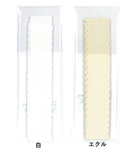 画像1: [10774] クロスステッチ ステッチテープ 2.5cm幅　50cmカット　各色 (1)