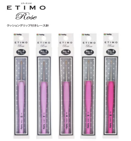 画像1: [7390] チューリップTulip　ETIMO Rose エティモ ロゼ  クッショングリップ付きレース針　各種 (1)