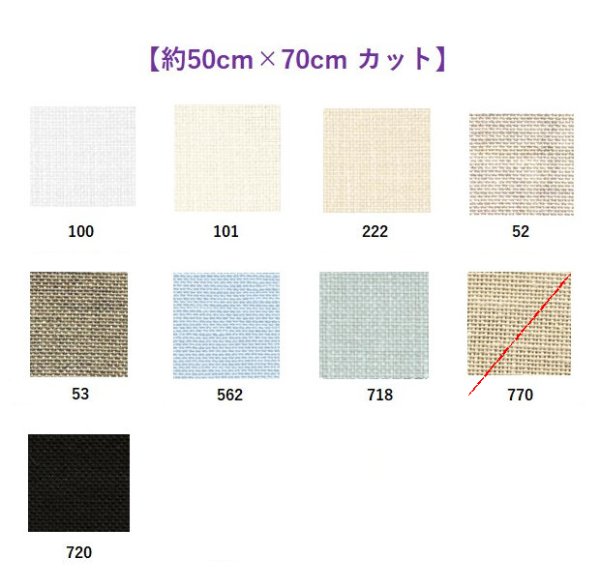 画像1: [9570] Zweigart カシェル 28ct 各色 【切り出しサイズ：約50cm×約70cm】 (1)