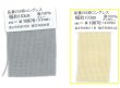 画像2: [10787] 麻コングレス　アイボリー　約103cm幅　約7.1目×約8.4目 (2)