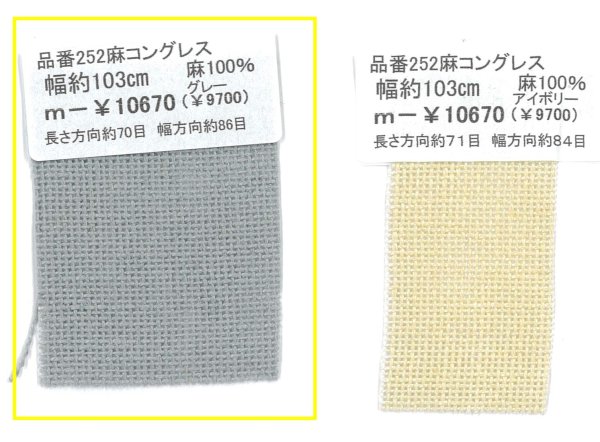画像2: [10788] 麻コングレス　グレー　約103cm幅　約7.0目×約8.6目 (2)