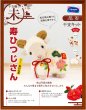 画像1: [10806] オリムパス　干支キット　寿ひつじさん (1)