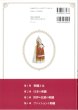 画像2: [10816] 【9月4日入荷】世界の刺繍図鑑　文化学園服飾博物館監修 (2)